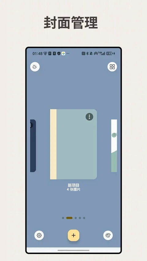 livenote翻页笔记 截图 2