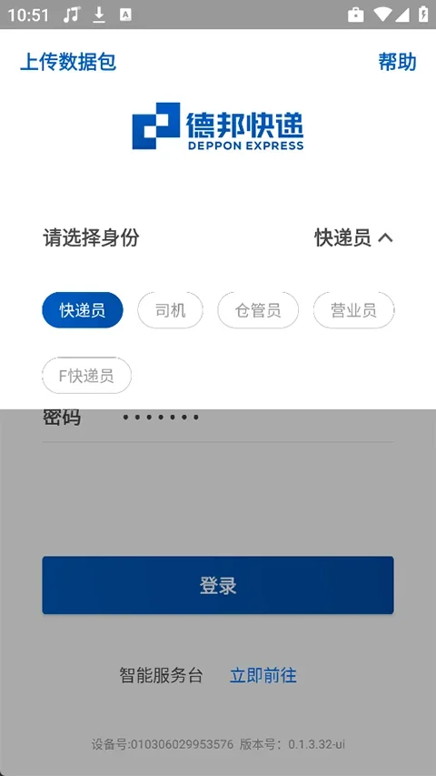 邦小哥安卓版 截图 3