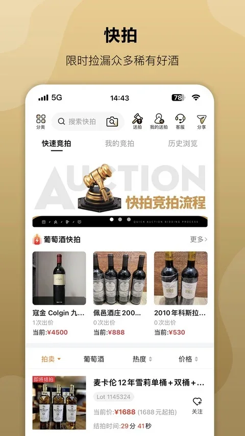 酒虫网 截图 2