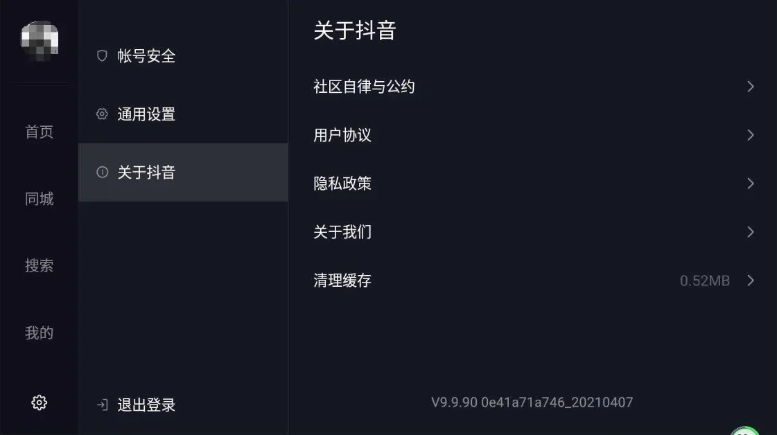抖音TV小书版电视版 截图 2