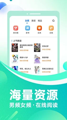 番薯小说app官方版 截图 1