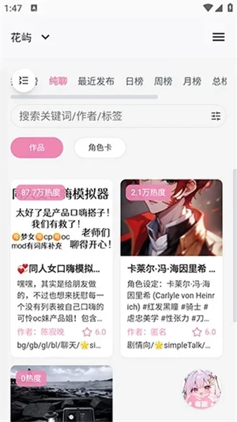 花屿AI聊天 截图 4