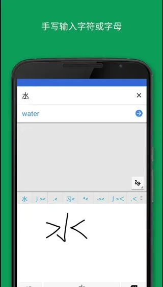 谷歌翻译 截图 3
