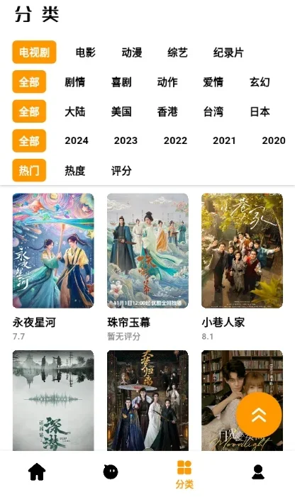 哐哐追剧 截图 4