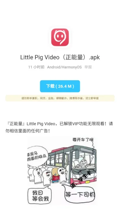 辰念盒子 截图 3