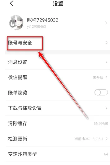 八门神器免root版 截图 7