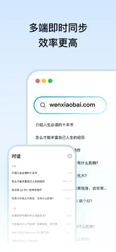 问小白极速版 截图 5
