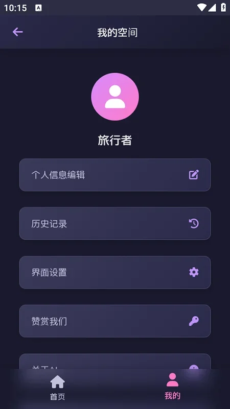 灵萌AI免费版 截图 2