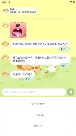 轻卡日常免费版 截图 6