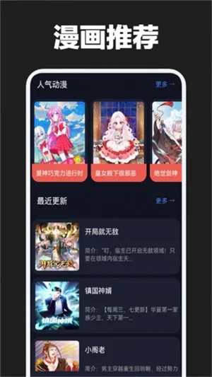 漫画铺绘画板 截图 3