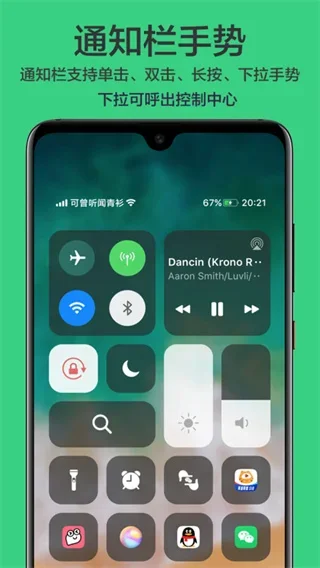 划一划手势软件 截图 3