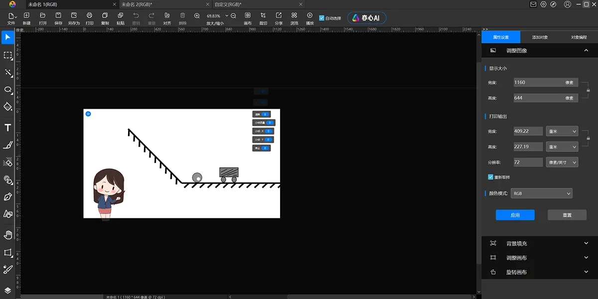 悟空编程Mac版 截图 4