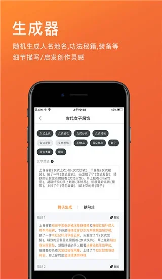 橙瓜码字手机版下载 截图 2