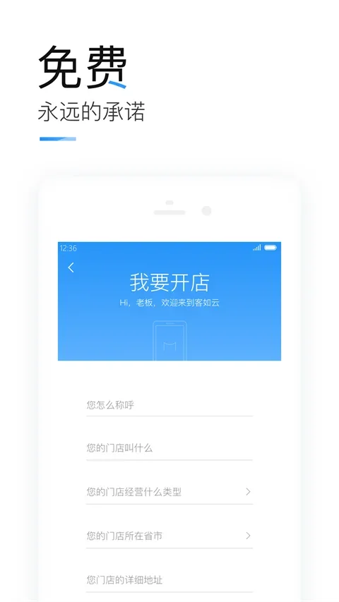 客如云点餐宝 截图 4