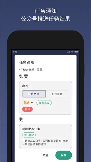 贝利点击器 截图 5