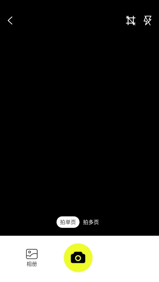 图灵扫描王新版本 截图 4