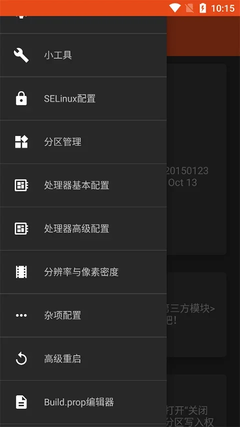 镧系统工具箱 截图 3