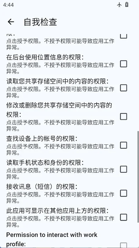 microg services 截图 3