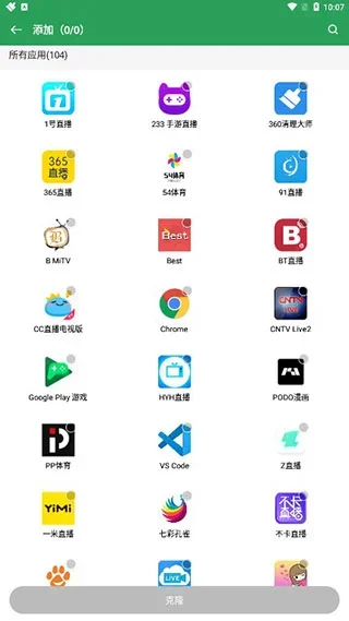 gspace谷歌商店 截图 2