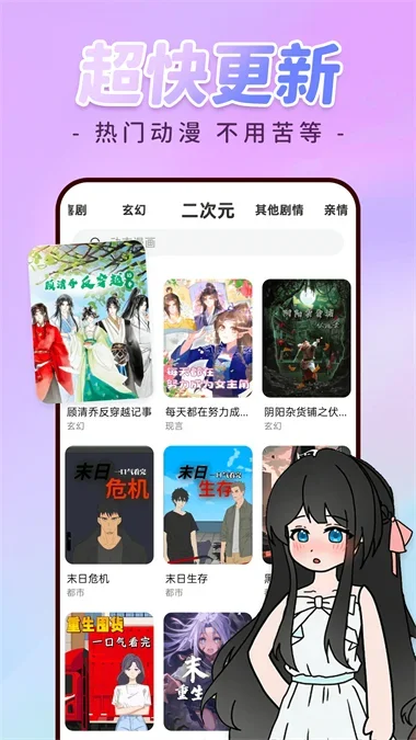 免费漫剧全集 截图 1