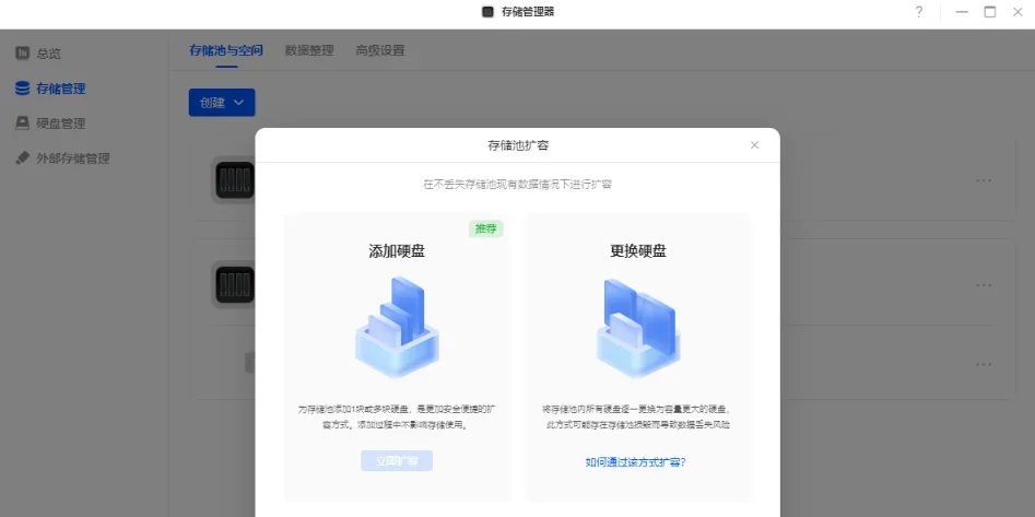绿联云MAC版 截图 5