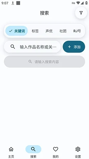 KikoFlu 截图 3