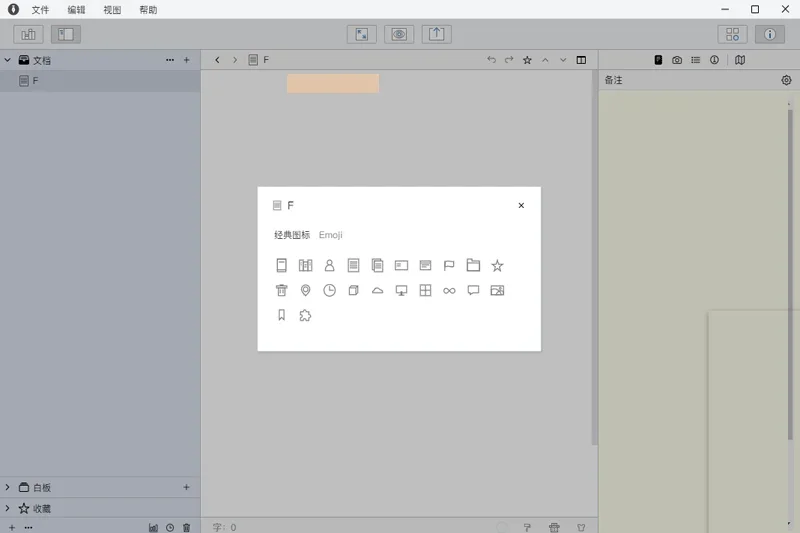 妙笔(WonderPen) Mac版 截图 2