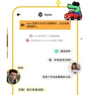 Hay国际聊天 截图 7