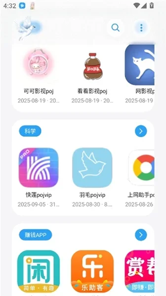 白鸽资料库 截图 4