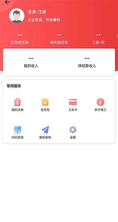 京东微工app 截图 4