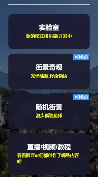 图寻 截图 2