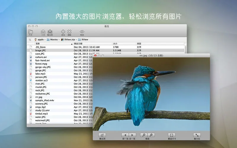 易压Mac版 截图 2