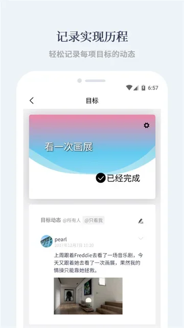 有爱清单app 截图 1