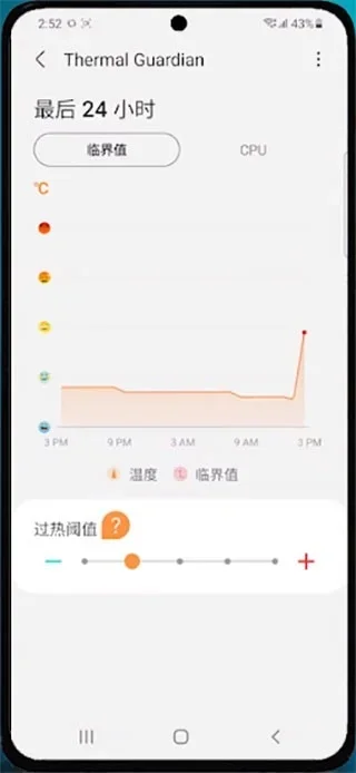 good guardians安卓版 截图 5