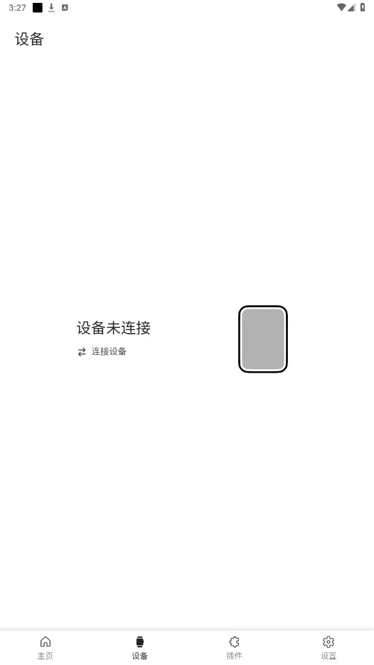 AstroBox 截图 4