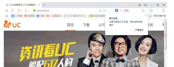 uc浏览器电脑版安装包 截图 3
