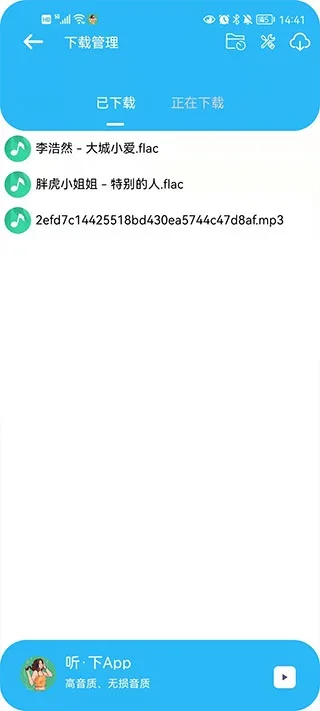 听下音乐 截图 2