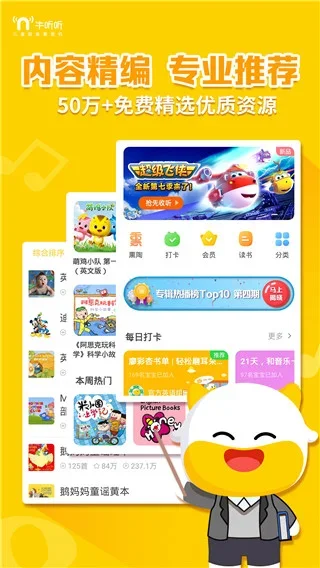 牛听听app 截图 1