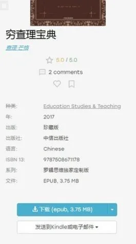 zlibirary手机版app 截图 4