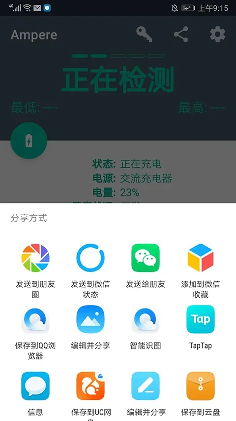 ampere去谷歌汉化版 截图 4