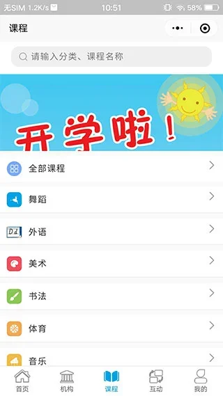 学优教育app 截图 1