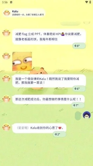 轻卡日常免费版 截图 5