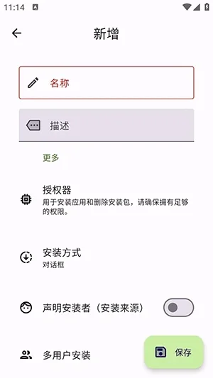 InstallerX Revived 截图 3