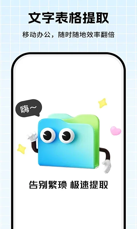 拍照取字 截图 4