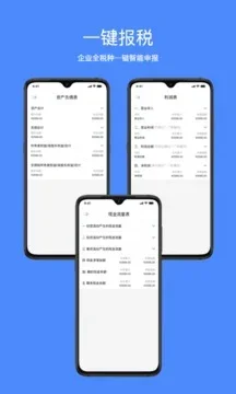 即账 截图 3
