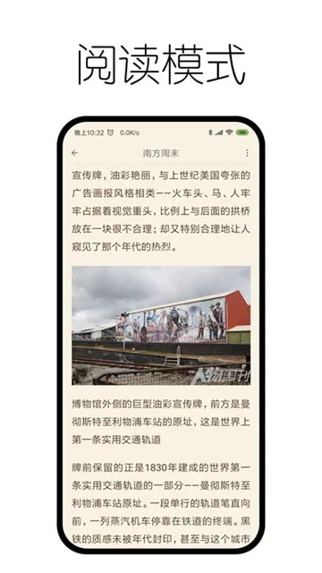 神奇浏览器app 截图 2