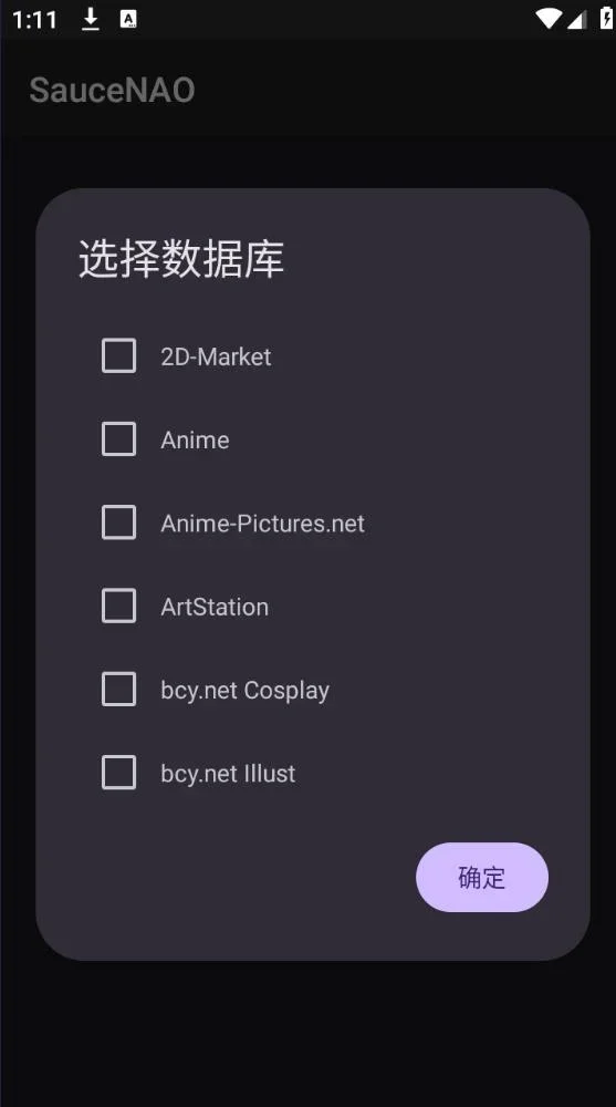 saucenao 截图 3