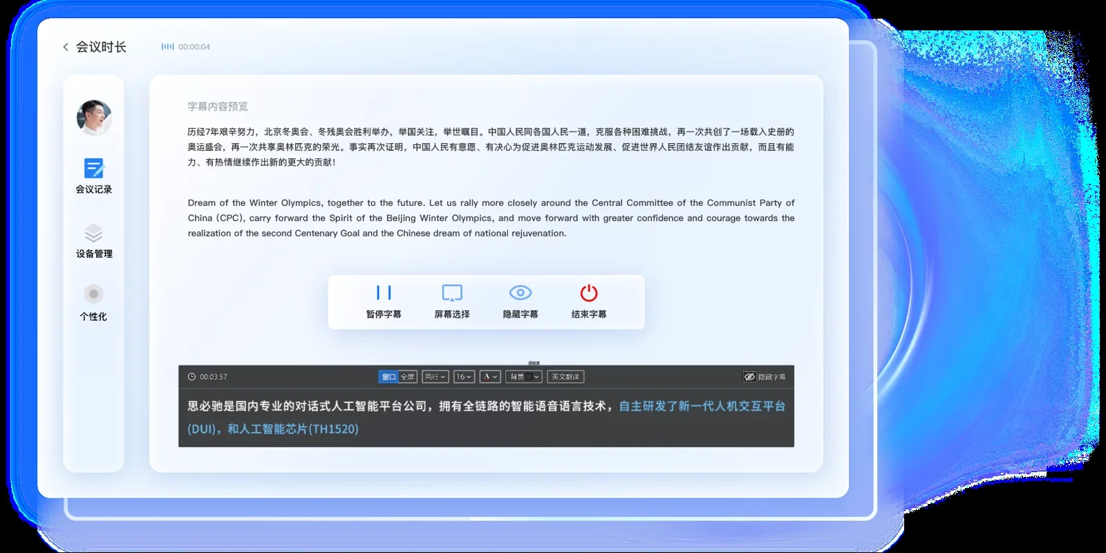 麦耳会记Mac版 截图 3