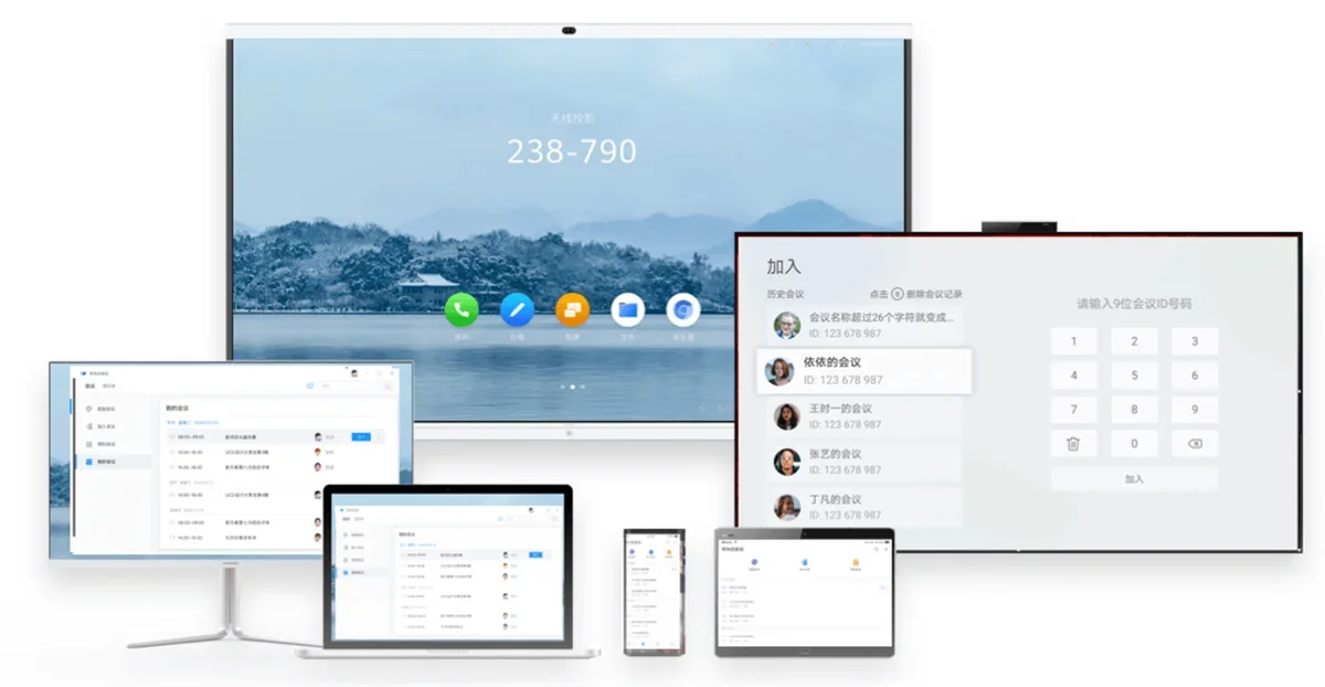 华为云会议MAC版 截图 1