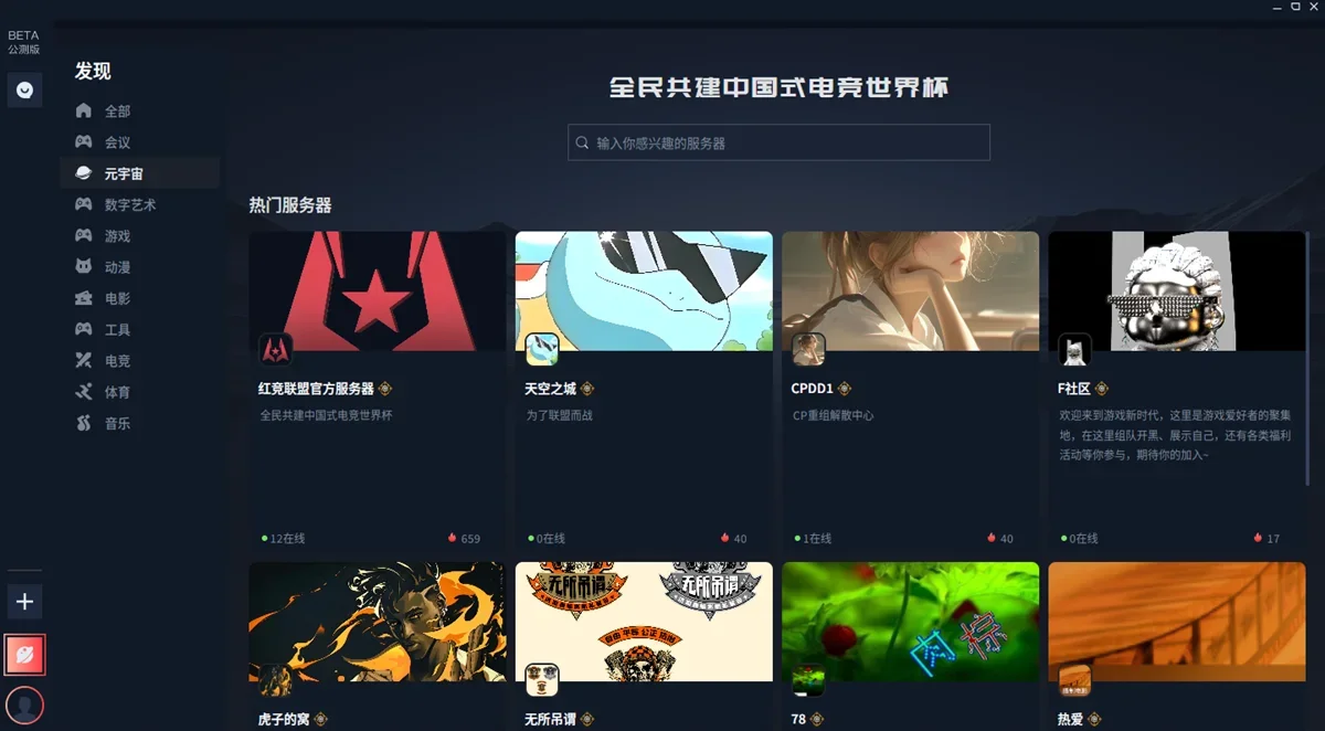 红竞联盟MAC版 截图 2